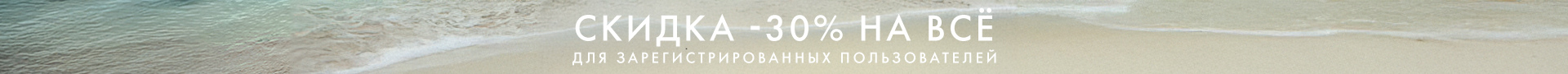 Акция в каталоге