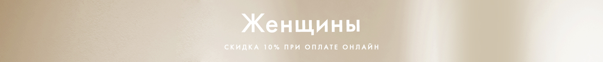 Акция в каталоге