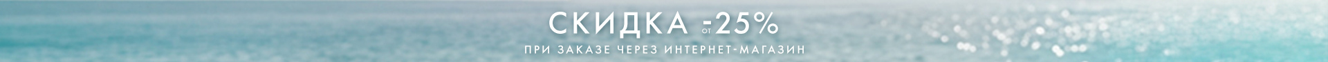 Акция в каталоге