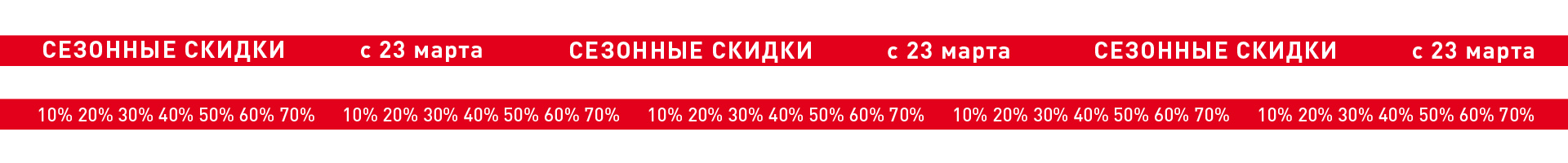 Акция в каталоге