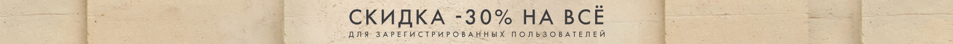 Акция в каталоге