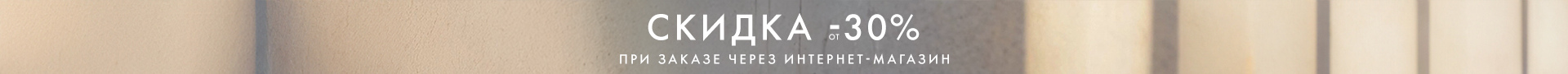 Акция в каталоге
