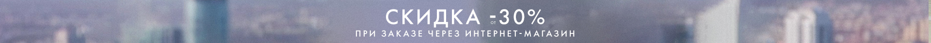 Акция в каталоге