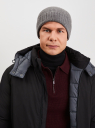 Шапка вязаная из шерсти oodji для Мужчины (серый), 8L043067M-1/52035/2301M