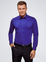 Рубашка базовая приталенная oodji для мужчины (синий), 3B140000M/34146N/7500N