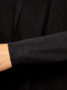Кардиган удлиненный со струящимися полами oodji для женщины (черный), 73212398/45722/2900N