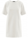 Платье в рубчик свободного кроя oodji для женщины (белый), 14008017/45987/1200N