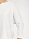 Джемпер свободного силуэта с цельнокроеным рукавом oodji для женщины (белый), 14208011/50539/1200N