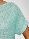 Джемпер базовый с коротким рукавом oodji для женщины (бирюзовый), 63805316B/49336/7001N
