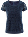 Блузка кружевная с молнией на спине oodji для Женщины (синий), 11400382/24681/7900N