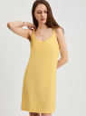 Сарафан-трапеция на тонких бретелях oodji для Женщины (желтый), 12C00011/52527N/5200M