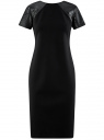 Платье облегающего силуэта со вставками из искусственной кожи oodji для женщины (черный), 24011018-1/43060/2900N