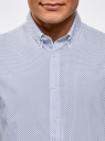 Рубашка принтованная с двойным воротником oodji для мужчины (синий), 3L210053M/44425N/1075G