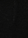 Шапка вязаная с люрексом oodji для Женщина (черный), 47602013-3/47711/2900X