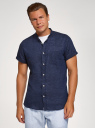 Рубашка с воротником-стойкой и короткими рукавами oodji для мужчины (синий), 3L420005M/50069N/7900N