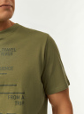 Футболка хлопковая с принтом oodji для Мужчины (зеленый) Футболка хлопковая с принтом oodji для Мужчины (зеленый), 5L641011I-23/47885N/6668P