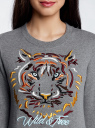 Свитшот с вышивкой "тигр" oodji для женщины (серый), 14801045-3/43623/2319Z
