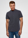 Рубашка хлопковая с коротким рукавом oodji для мужчины (синий), 3L210050M/47820N/7901D