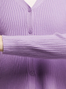 Кардиган вязаный в рубчик oodji для Женщины (фиолетовый), 63212617/45755/8000N
