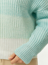 Джемпер вязаный с градиентом oodji для Женщины (бирюзовый) Джемпер вязаный с градиентом oodji для Женщины (бирюзовый), 63805364/51062/6512S