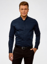 Рубашка приталенная с воротником-стойкой oodji для мужчины (синий), 3L140115M/34146N/7900N