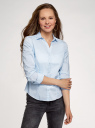 Рубашка базовая с V-образным вырезом oodji для женщины (синий), 13K02001B/42083/7501N