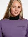 Свитшот укороченный из футера с начесом oodji для женщины (фиолетовый), 14808062-1/19014N/8029P
