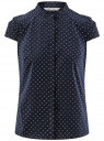 Рубашка с воротником-стойкой и коротким рукавом реглан oodji для женщины (синий), 13K03006B/26357/7912Q