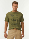 Футболка хлопковая с принтом oodji для Мужчины (зеленый) Футболка хлопковая с принтом oodji для Мужчины (зеленый), 5L641011I-23/47885N/6668P