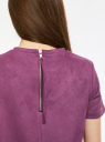 Платье из искусственной замши с коротким рукавом oodji для Женщины (фиолетовый), 18L01003/49910/8300N