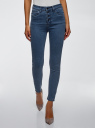 Джинсы skinny с высокой талией oodji для Женщины (синий), 12103171/46913/7500W