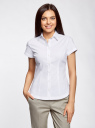 Рубашка базовая с коротким рукавом oodji для женщины (белый), 11401238-2B/45151/1000N