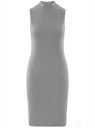 Платье в рубчик с воротником-стойкой oodji для женщины (серый), 14005138-2/46412/2300M
