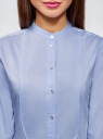 Рубашка с манишкой и воротником-стойкой oodji для женщины (синий), 13K03010/42785/7000N