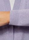Кардиган удлиненный без застежки oodji для женщины (фиолетовый), 63212574-1/45641/8000M