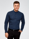 Рубашка хлопковая с воротником-стойкой oodji для мужчины (синий), 3L110307M/44425N/7579G