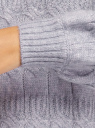 Свитер объемного силуэта фактурной вязки oodji для Женщина (фиолетовый), 64405099/50718/8000N