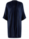 Кардиган ажурной вязки с рукавом "летучая мышь" oodji для женщины (синий), 63212585/46792/7900N